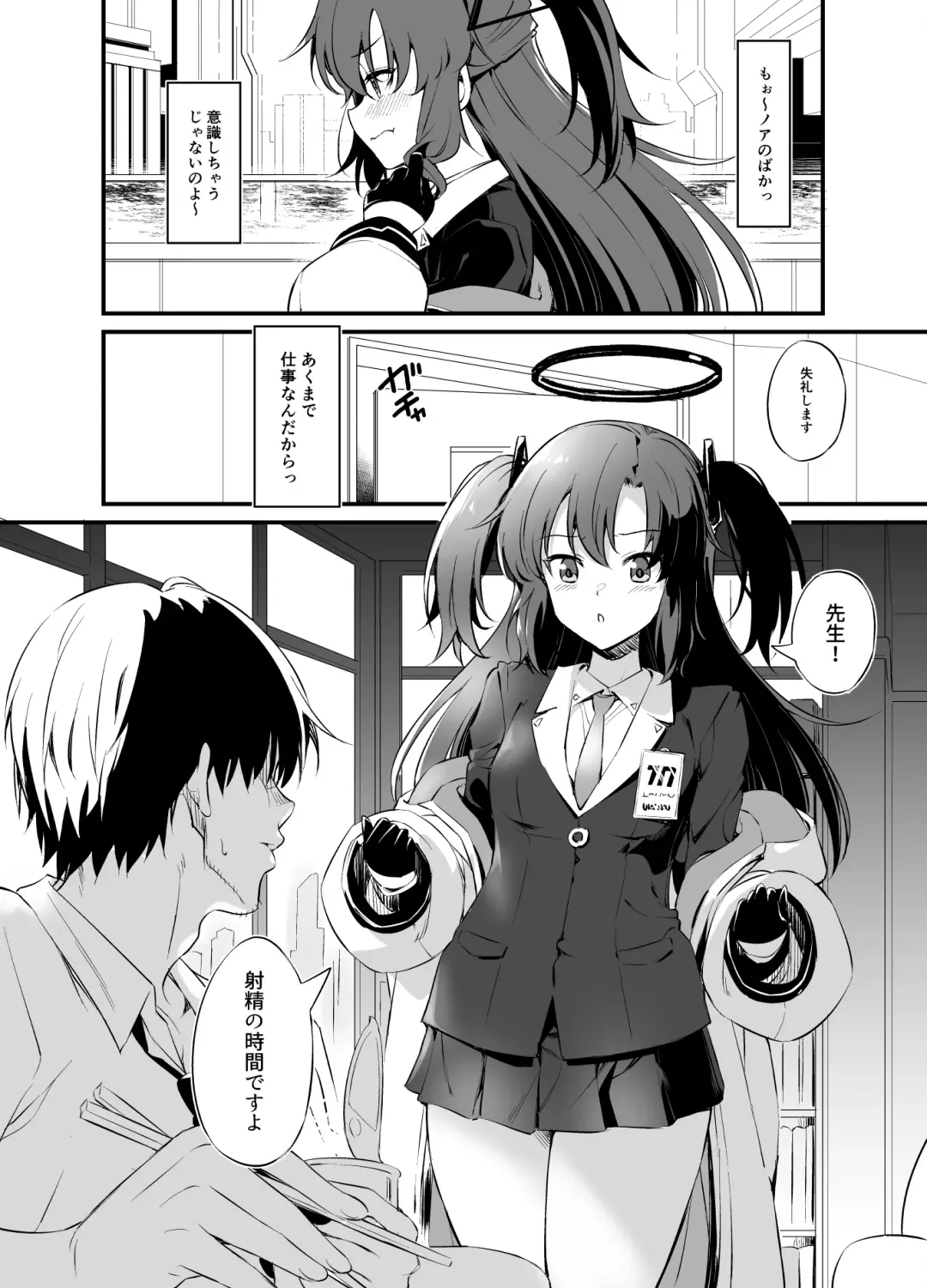 [Akiduki Akina - Inu] Sensei! Shasei no Jikan desu yo Fhentai.net - Page 7