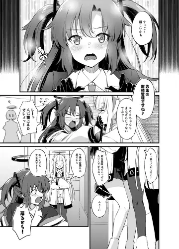 [Akiduki Akina - Inu] Sensei! Shasei no Jikan desu yo Fhentai.net - Page 6