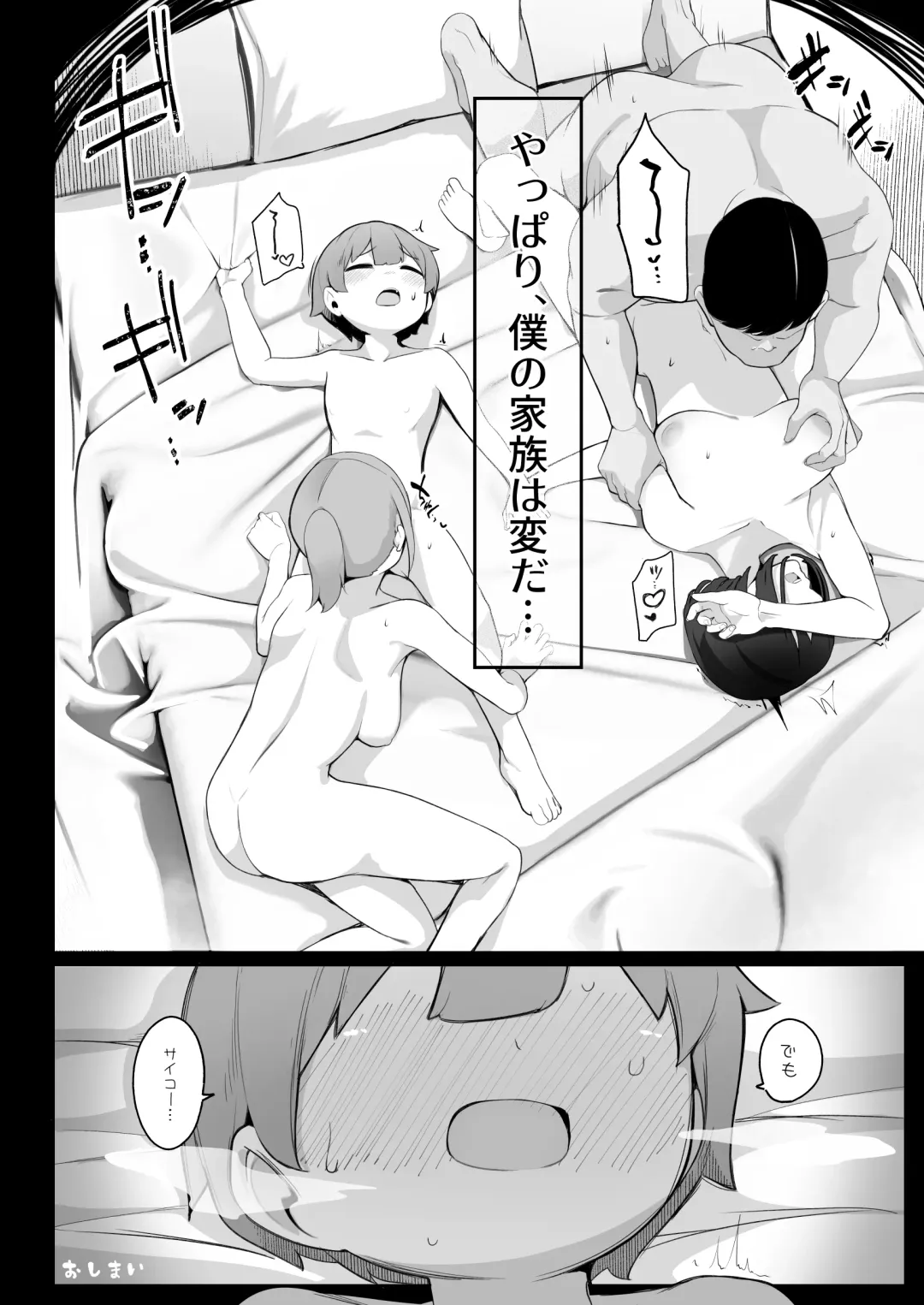 [Jovejun.] Boku to Gasatsu na Onee no Seiyoku Shori Seikatsu Fhentai.net - Page 26