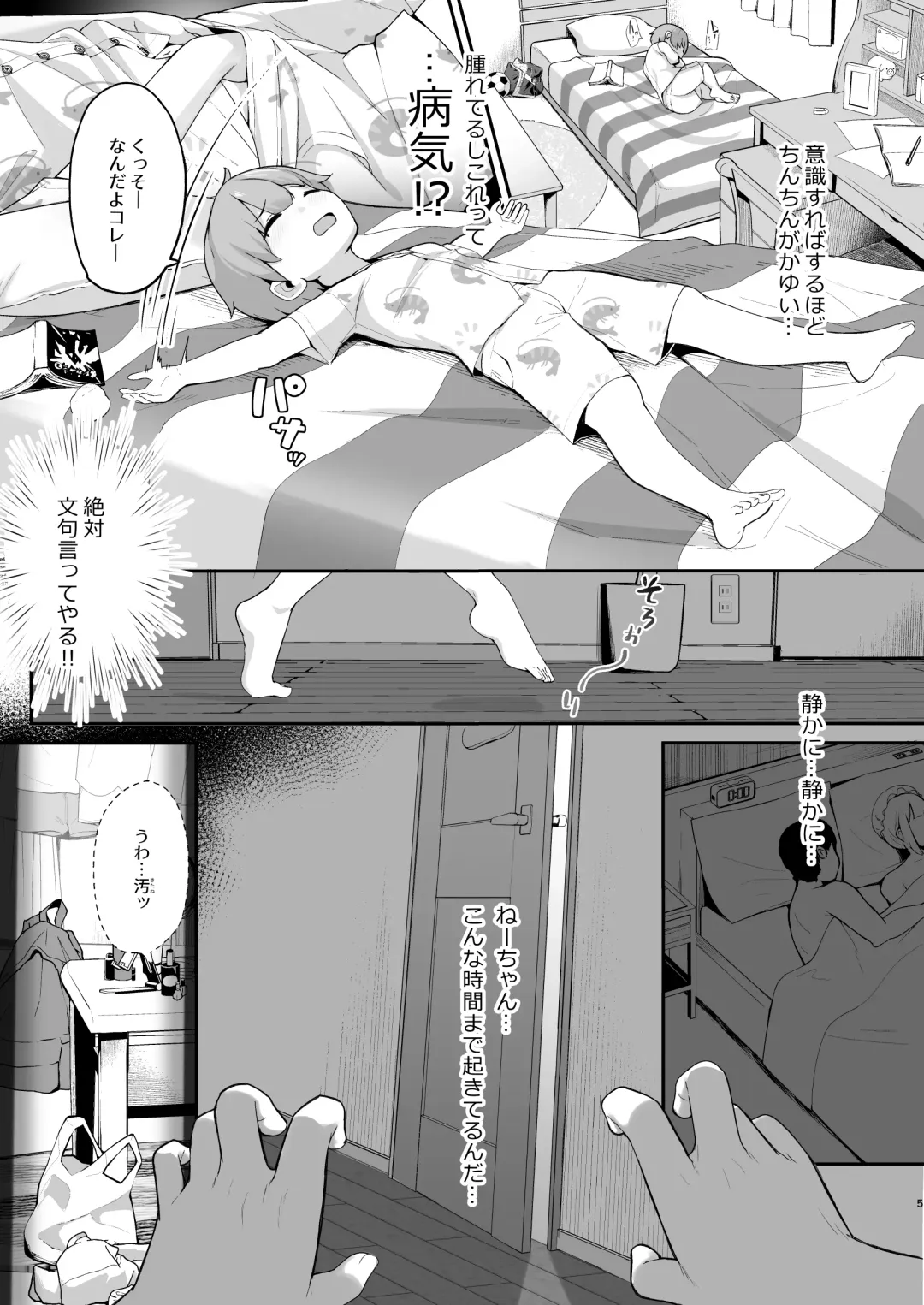 [Jovejun.] Boku to Gasatsu na Onee no Seiyoku Shori Seikatsu Fhentai.net - Page 5