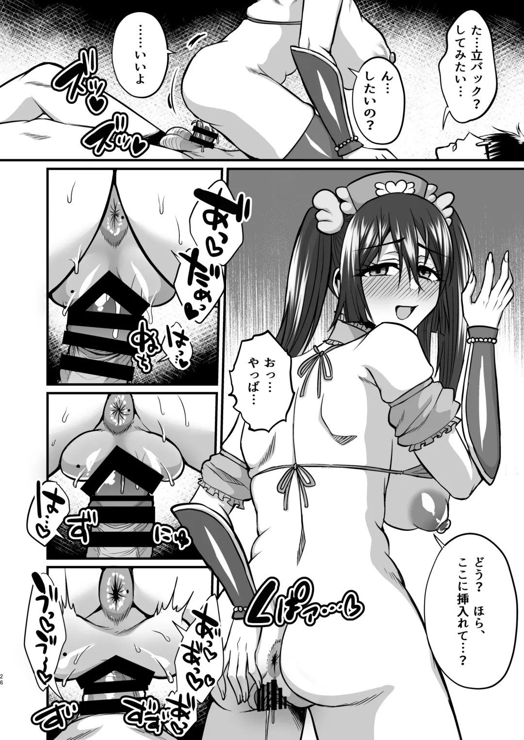 [Neko Denryoku] InCha Otaku Cameko no Mama wa Dosukebe Senzoku Doinran Cosplayer Fhentai.net - Page 25