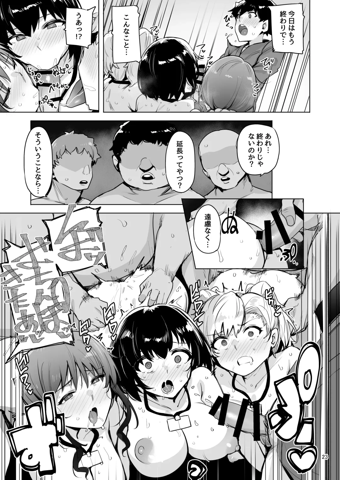 [Wakamesan] Netorimura Yon Fhentai - Page 24