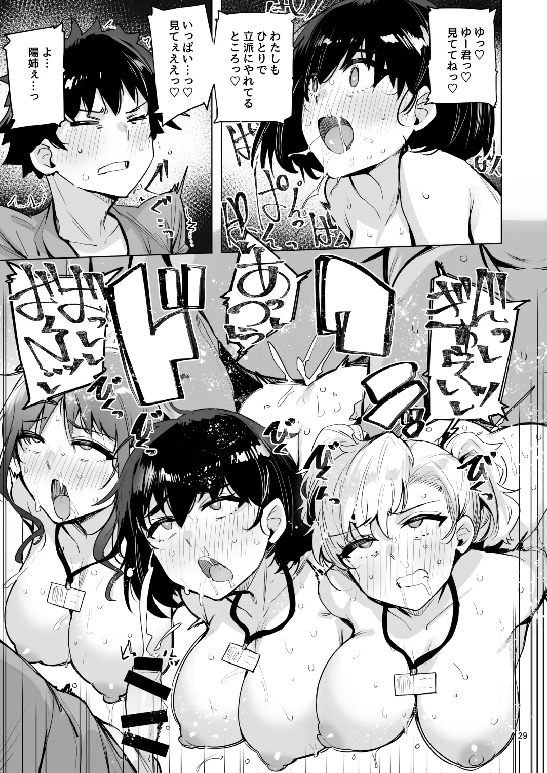 [Wakamesan] Netorimura Yon Fhentai - Page 30