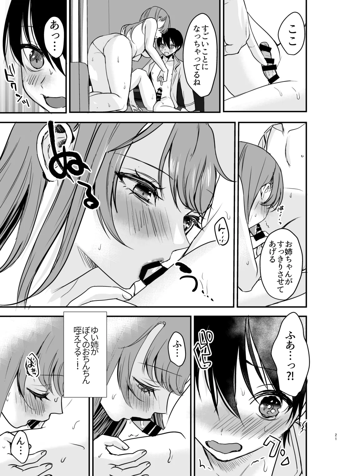 Konyaku Haki ni Natta Onee-chan o Nagusametara Otomari H suru koto ni Natta Boku. Fhentai.net - Page 20