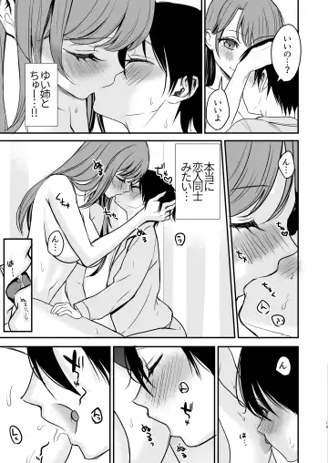 Konyaku Haki ni Natta Onee-chan o Nagusametara Otomari H suru koto ni Natta Boku. Fhentai.net - Page 18