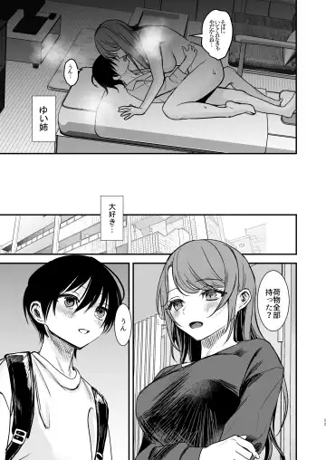 Konyaku Haki ni Natta Onee-chan o Nagusametara Otomari H suru koto ni Natta Boku. Fhentai.net - Page 32