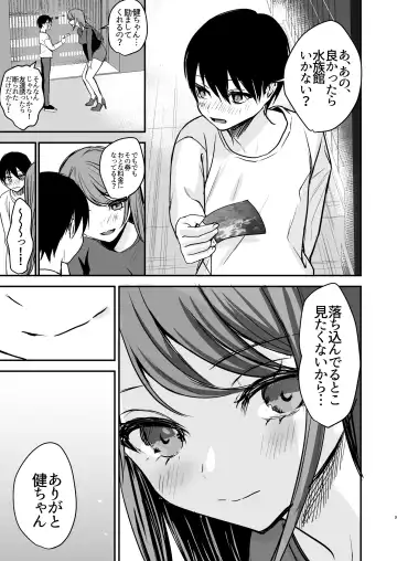 Konyaku Haki ni Natta Onee-chan o Nagusametara Otomari H suru koto ni Natta Boku. Fhentai.net - Page 8