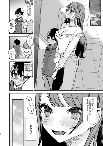 Konyaku Haki ni Natta Onee-chan o Nagusametara Otomari H suru koto ni Natta Boku. Fhentai.net - Page 9