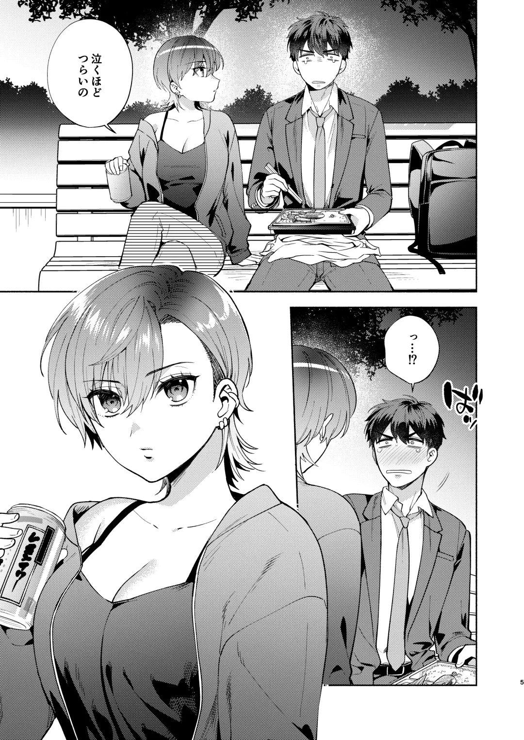 [Maeda Momo] Hiyoko-san wa Sewazuki Fhentai - Page 4