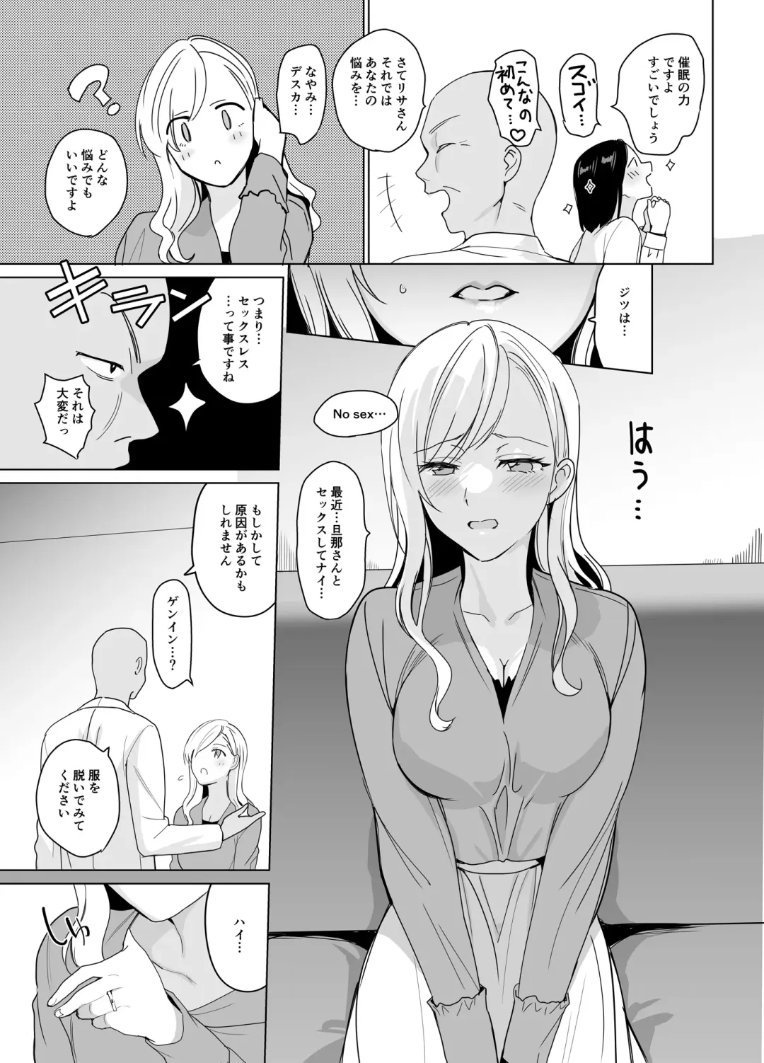 [Saikawa Yusa] Therapist Ichirou no Joshi Gakuen Harem-ka Keikaku Fhentai.net - Page 11