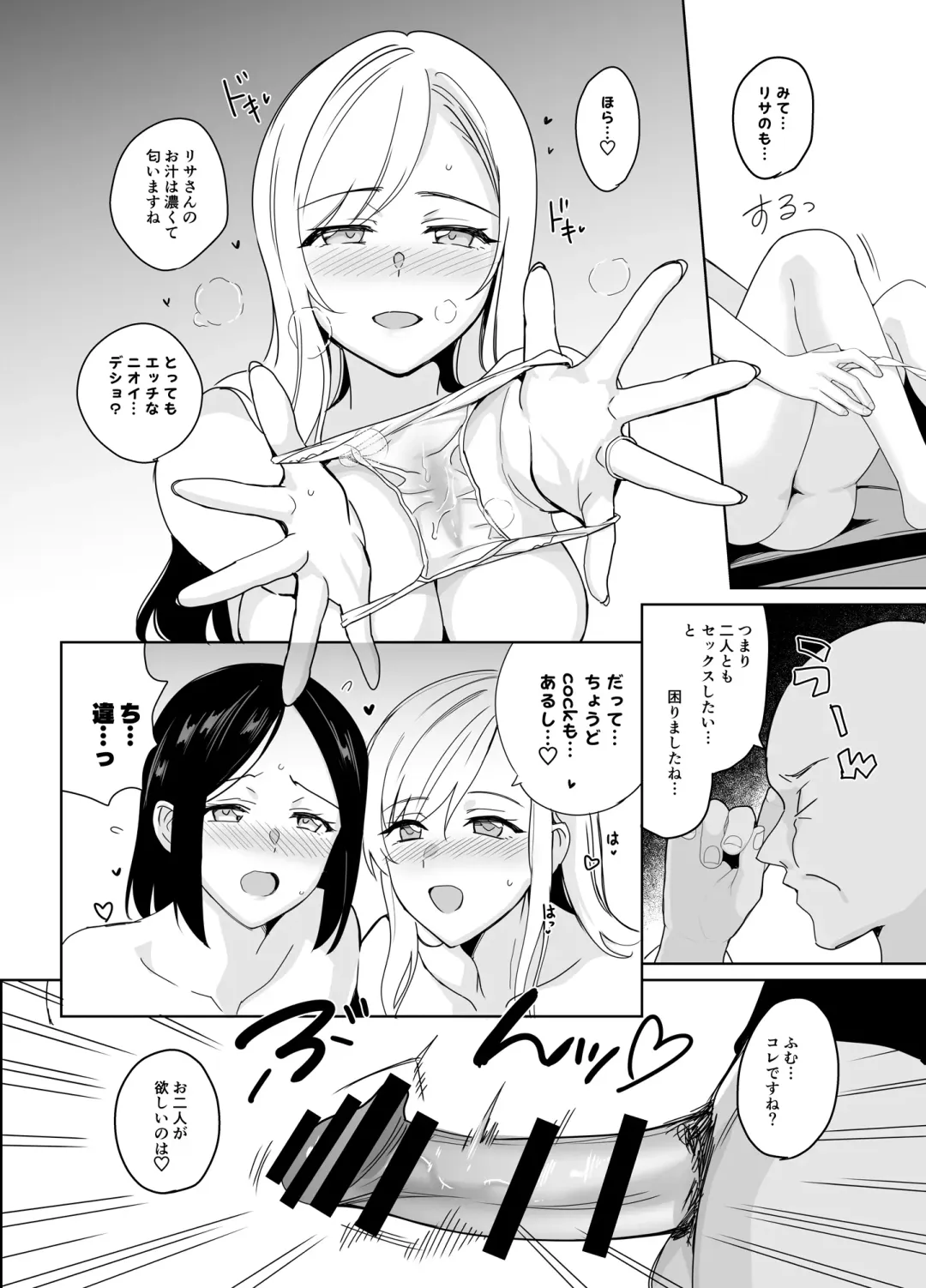 [Saikawa Yusa] Therapist Ichirou no Joshi Gakuen Harem-ka Keikaku Fhentai.net - Page 22