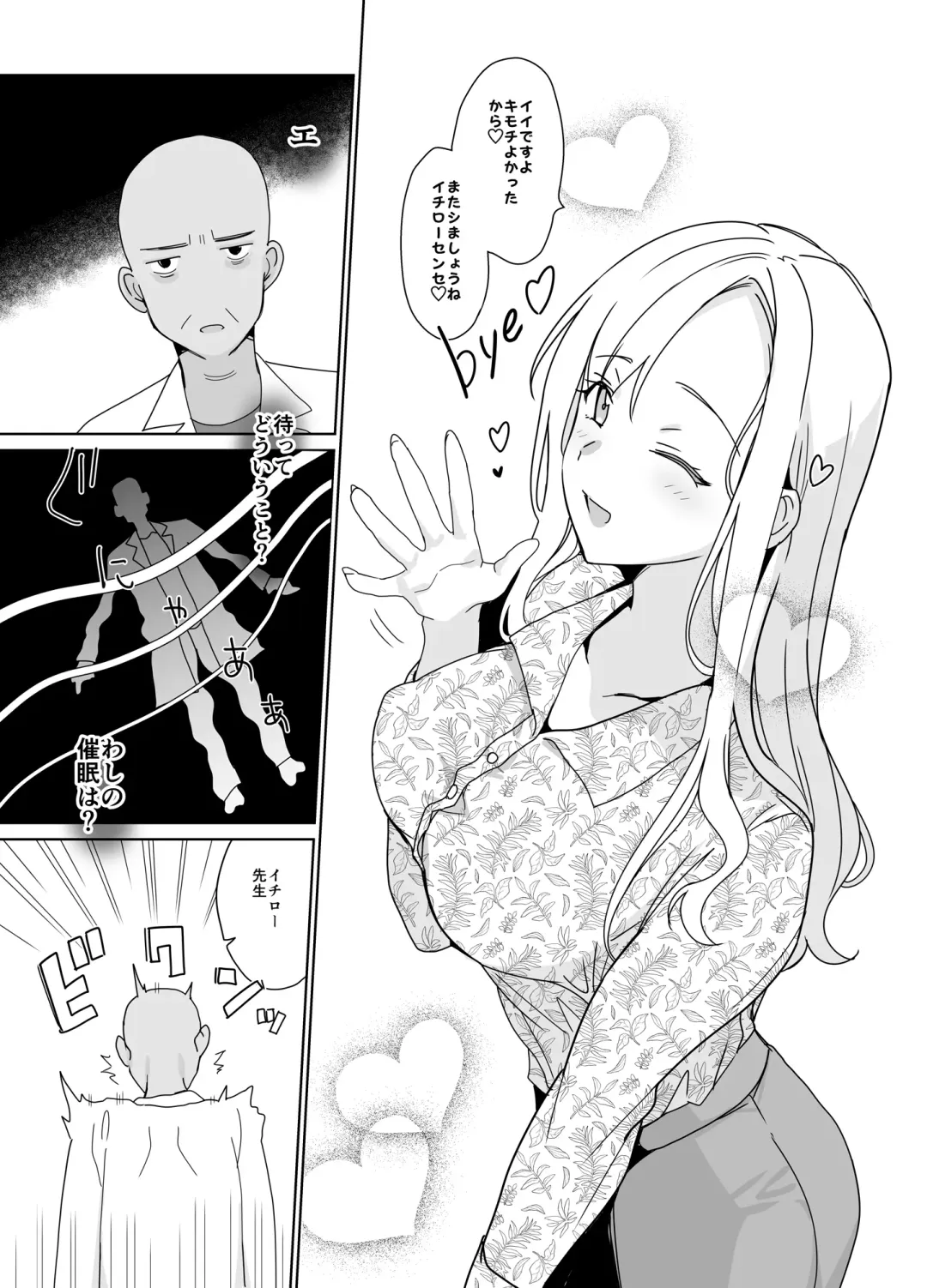 [Saikawa Yusa] Therapist Ichirou no Joshi Gakuen Harem-ka Keikaku Fhentai.net - Page 59