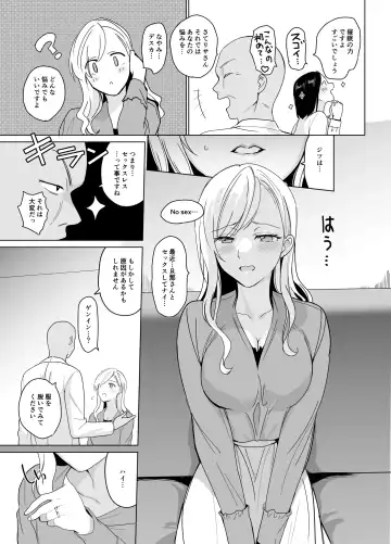 [Saikawa Yusa] Therapist Ichirou no Joshi Gakuen Harem-ka Keikaku Fhentai.net - Page 11