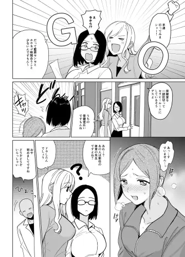 [Saikawa Yusa] Therapist Ichirou no Joshi Gakuen Harem-ka Keikaku Fhentai.net - Page 6