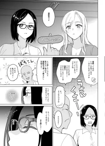 [Saikawa Yusa] Therapist Ichirou no Joshi Gakuen Harem-ka Keikaku Fhentai.net - Page 9