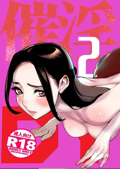 Read [Dytm] Saiin  Kyoushi 2 - Fhentai.net