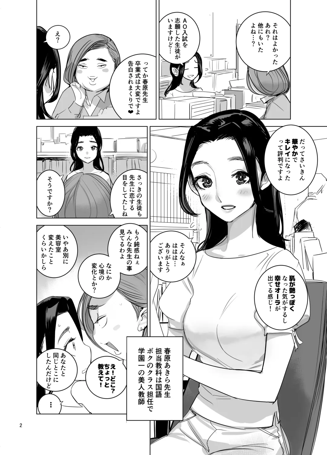 [Dytm] Saiin  Kyoushi 2 Fhentai.net - Page 3