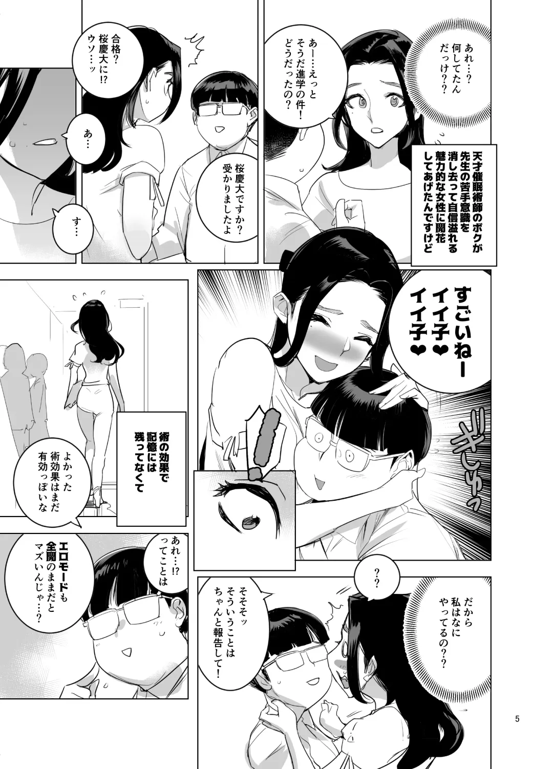 [Dytm] Saiin  Kyoushi 2 Fhentai.net - Page 6