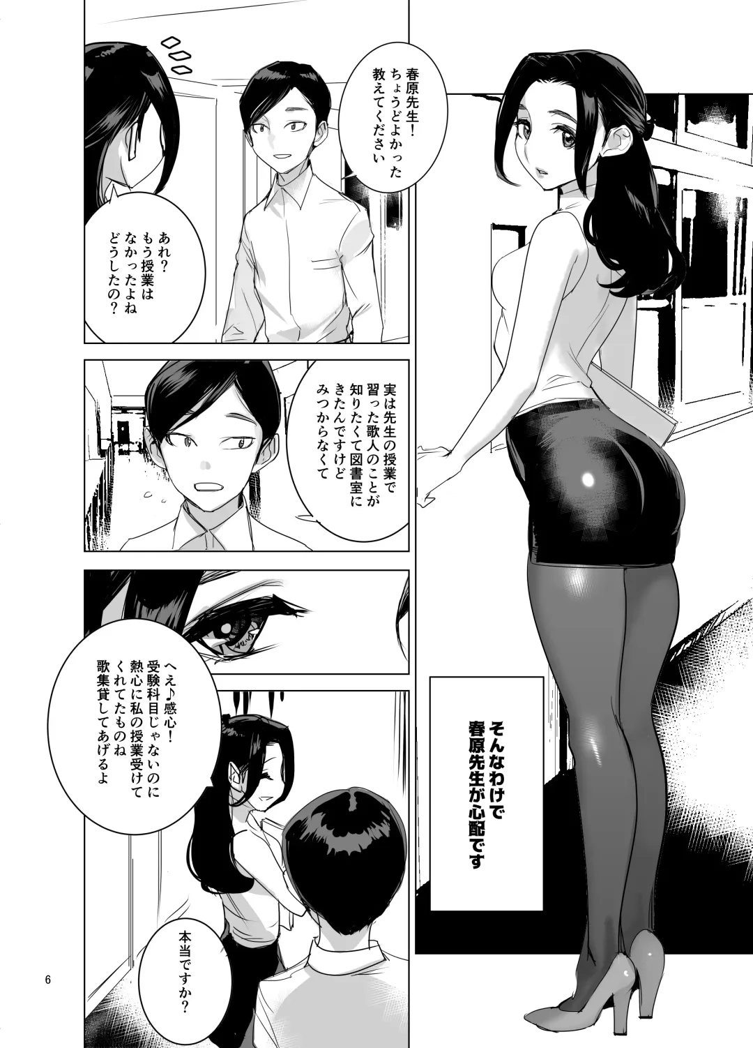 [Dytm] Saiin  Kyoushi 2 Fhentai.net - Page 7