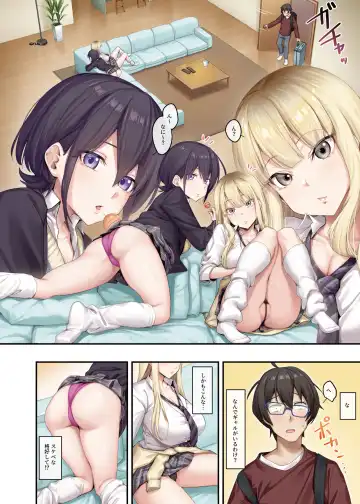 [Shien] Katei Kyoushi to Shite Isourou Shita Hazu ga, Eroi Gal-tachi to Sex Bakari Shite Imasu. Fhentai.net - Page 3