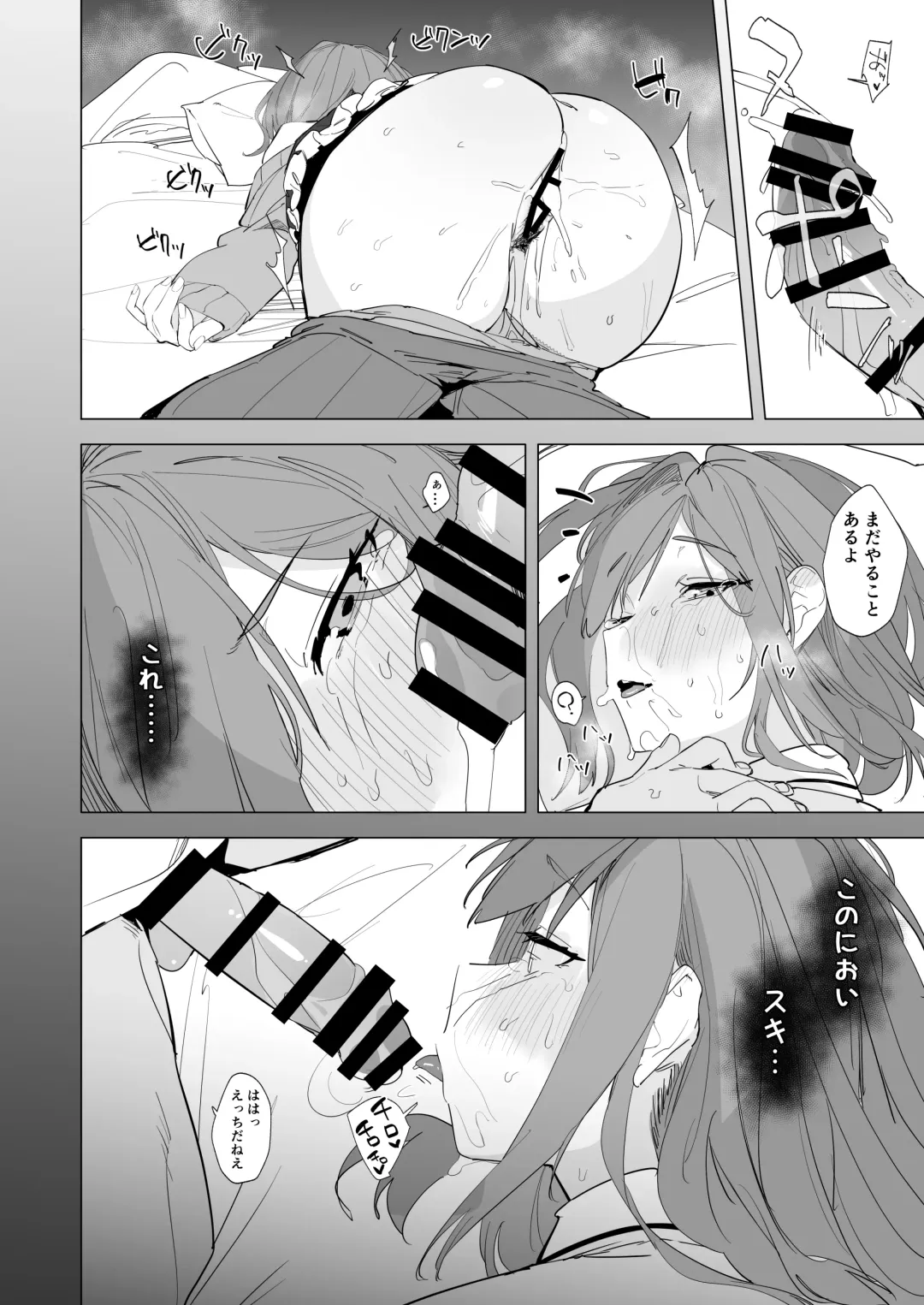 [Uno Ryoku] Ganba LULU!! Fhentai - Page 22