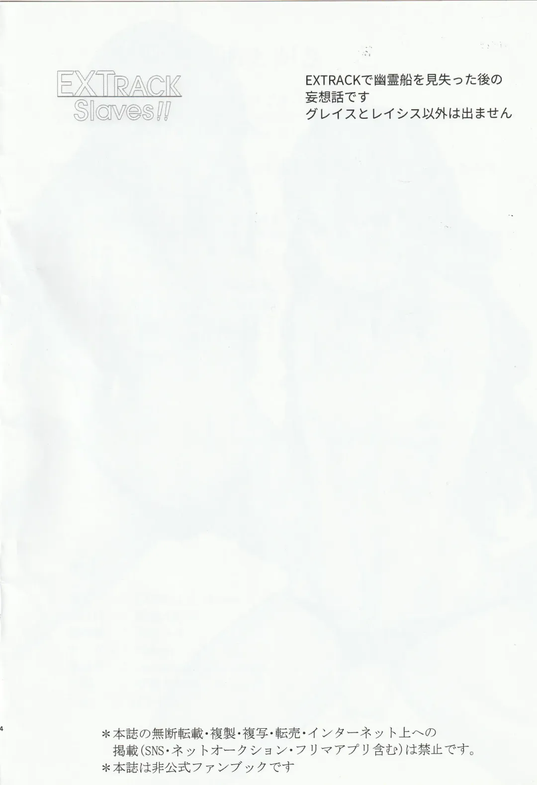 EXTRACK Slaves! Fhentai - Page 3