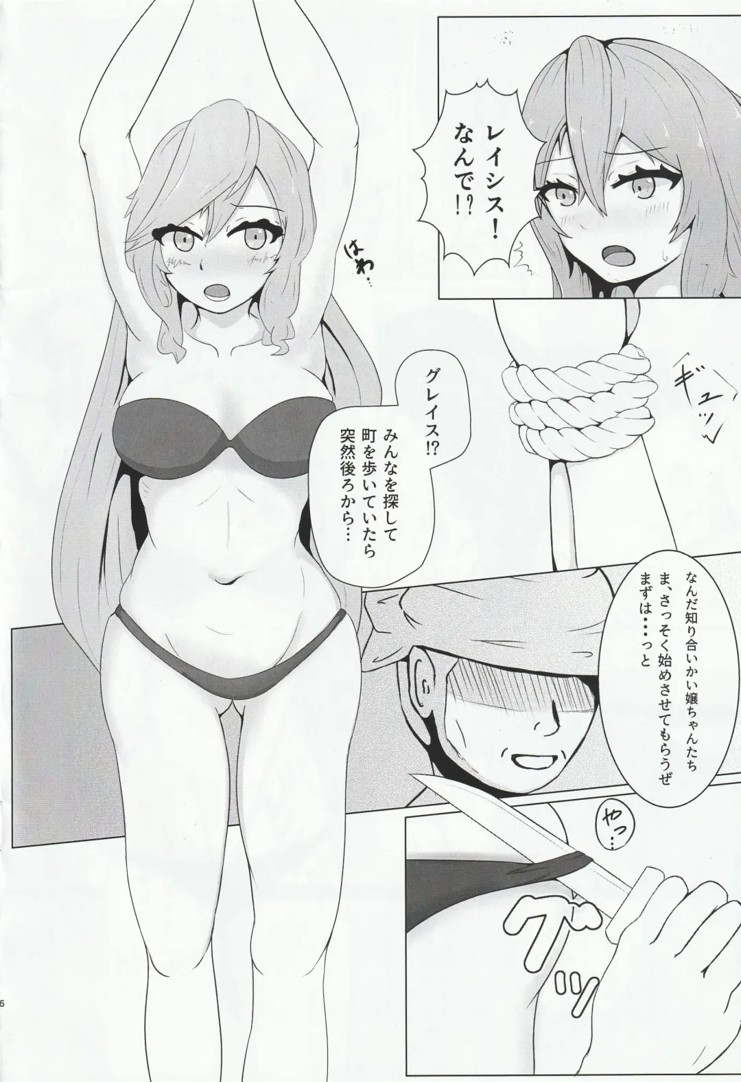 EXTRACK Slaves! Fhentai - Page 5