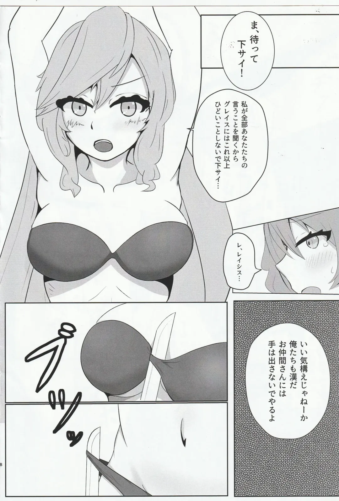 EXTRACK Slaves! Fhentai - Page 7