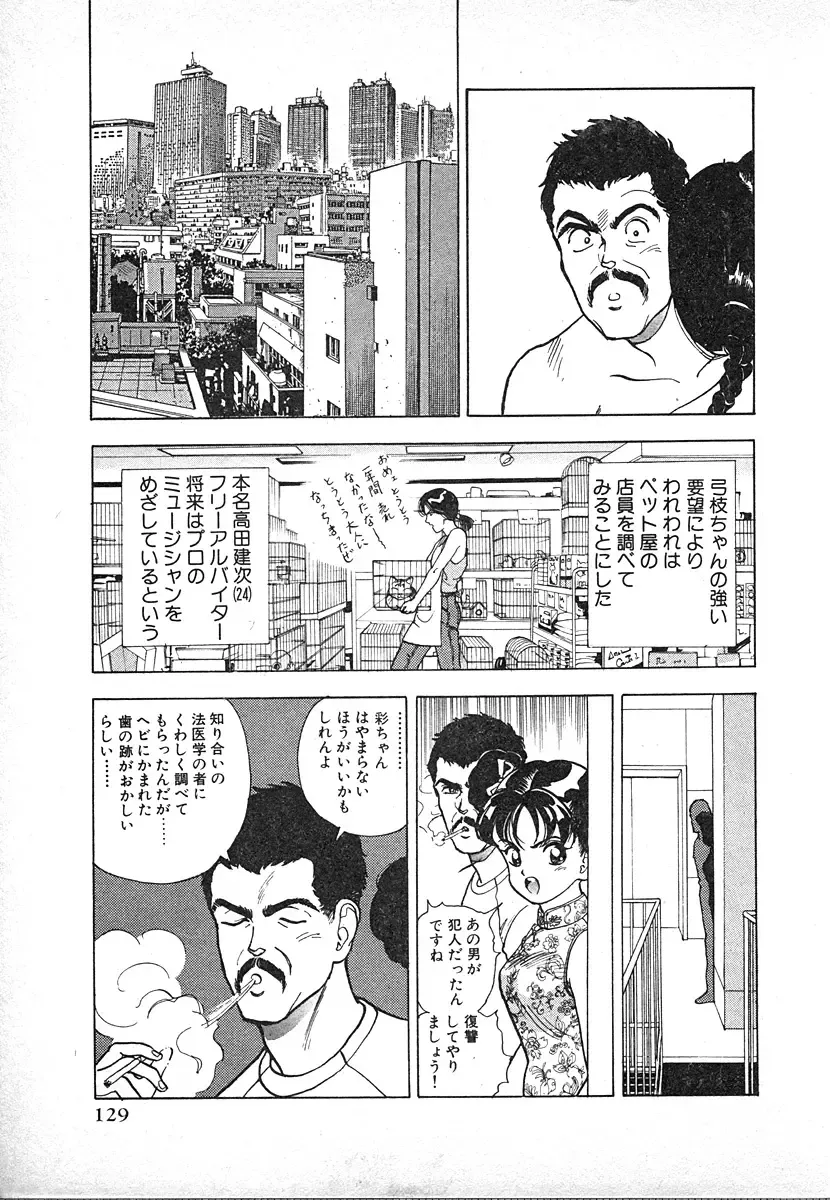 [U-jin] Kyuukyoku no Chef wa Oishinbo Papa Vol.03 Fhentai.net - Page 129