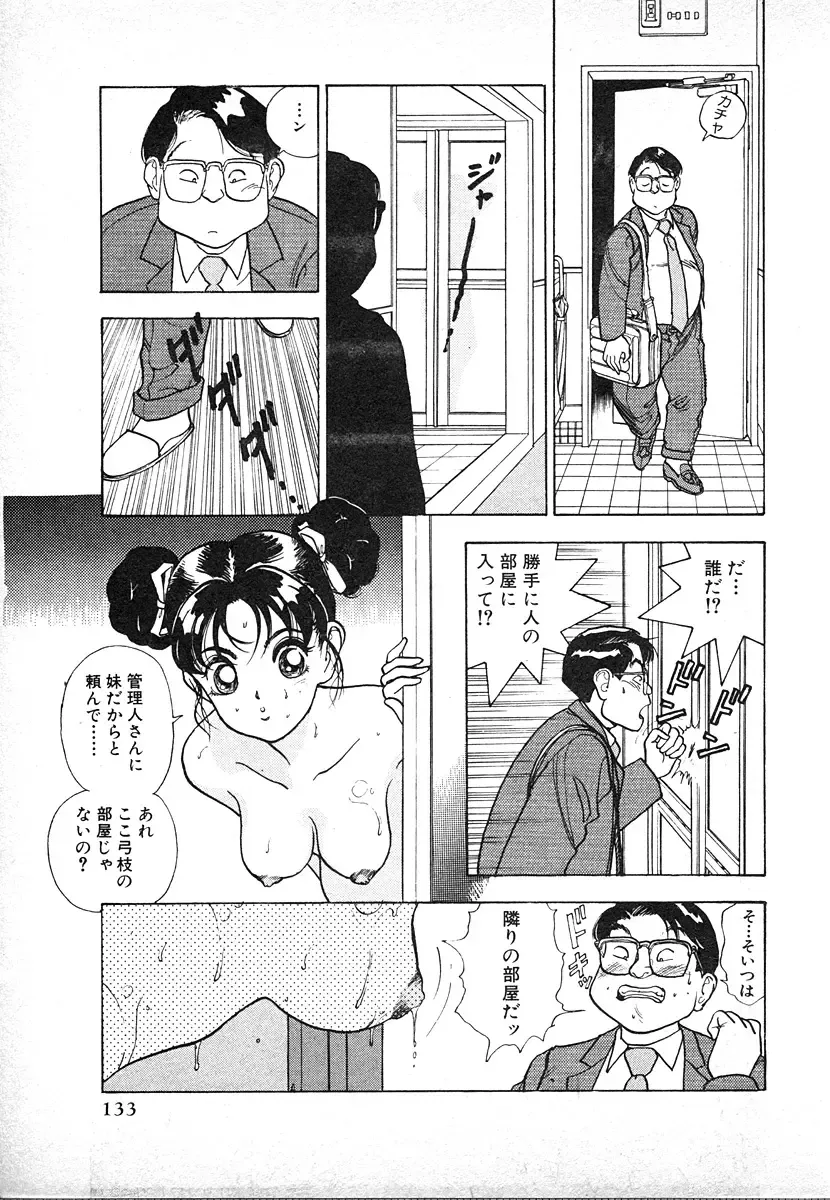 [U-jin] Kyuukyoku no Chef wa Oishinbo Papa Vol.03 Fhentai.net - Page 133