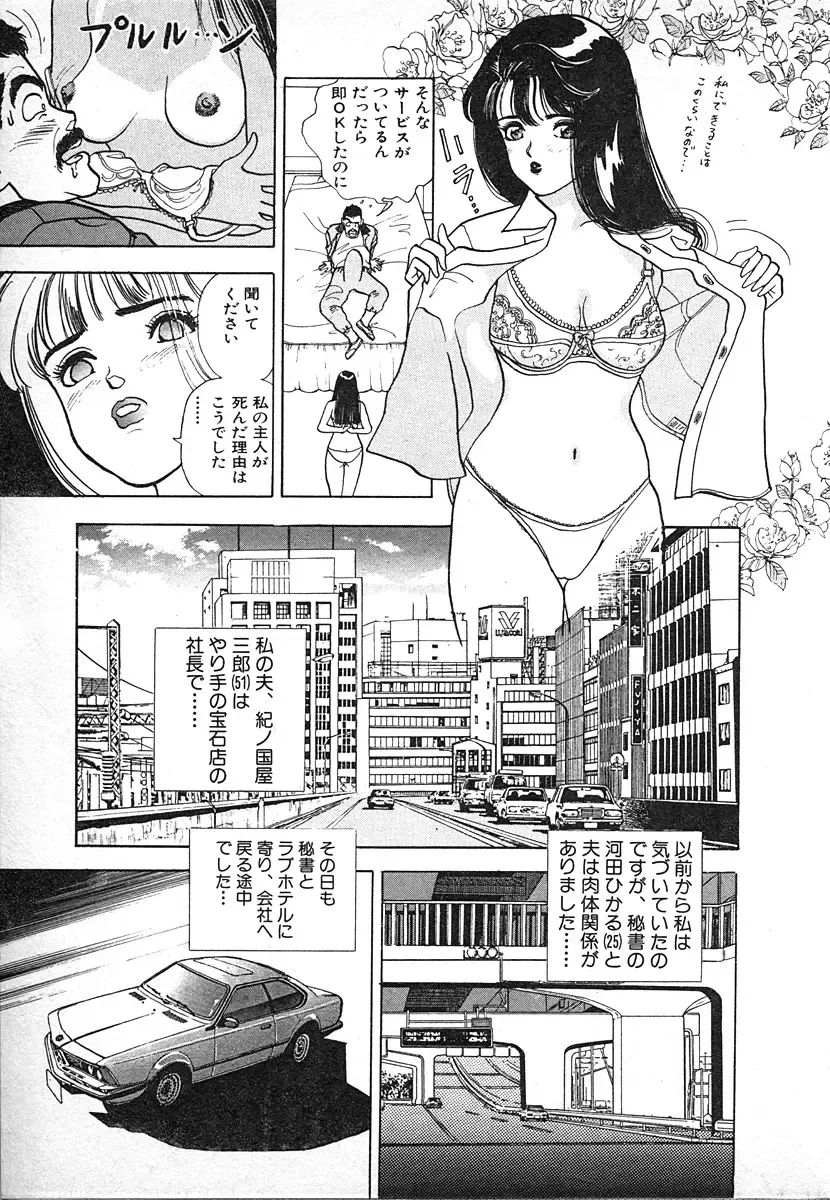 [U-jin] Kyuukyoku no Chef wa Oishinbo Papa Vol.03 Fhentai.net - Page 67