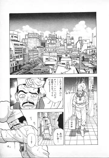 [U-jin] Kyuukyoku no Chef wa Oishinbo Papa Vol.03 Fhentai.net - Page 117