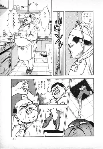 [U-jin] Kyuukyoku no Chef wa Oishinbo Papa Vol.03 Fhentai.net - Page 161