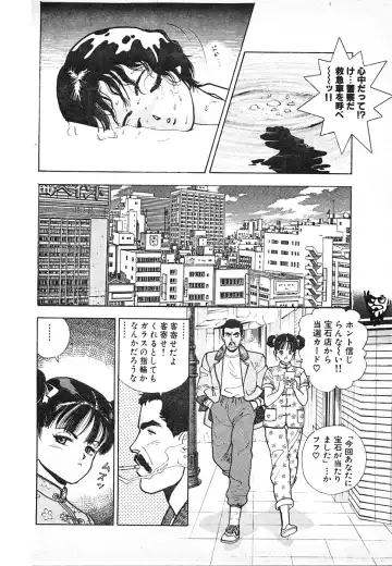 [U-jin] Kyuukyoku no Chef wa Oishinbo Papa Vol.03 Fhentai.net - Page 62