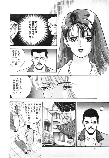 [U-jin] Kyuukyoku no Chef wa Oishinbo Papa Vol.03 Fhentai.net - Page 64