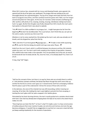 [Chin] Touhou R-18 Novel "Sukhavati" Fhentai - Page 5