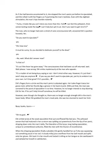 [Chin] Touhou R-18 Novel "Sukhavati" Fhentai - Page 6