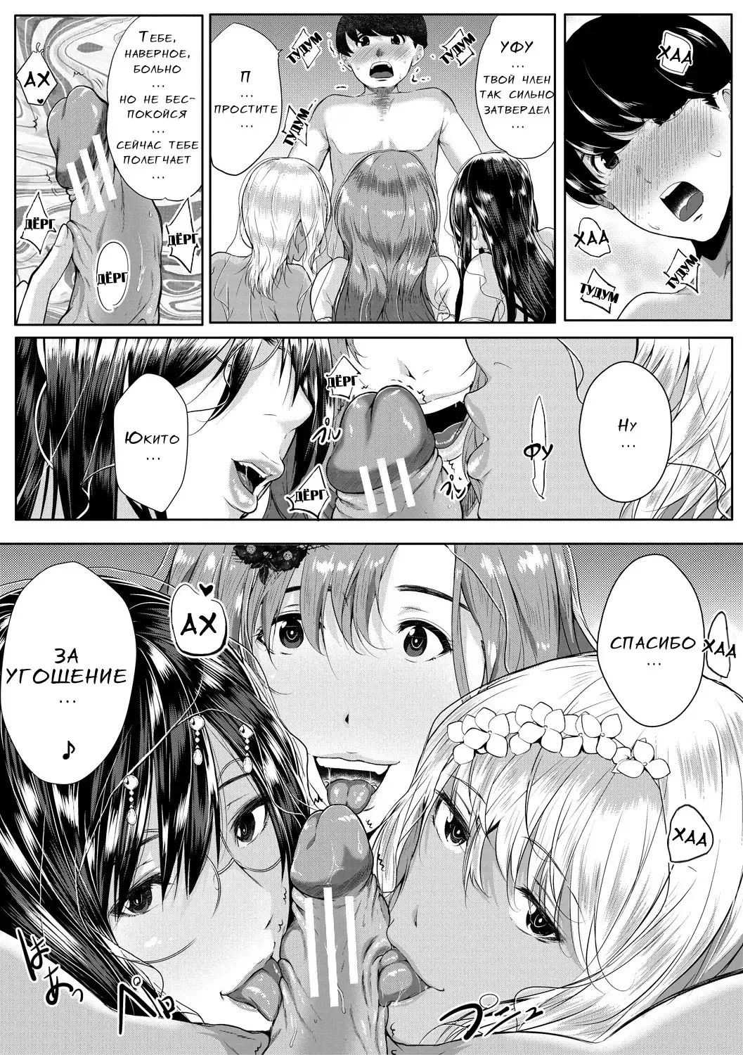 [Emine Kendama] Akogare no Oppai wa Ane no Aji Fhentai - Page 105