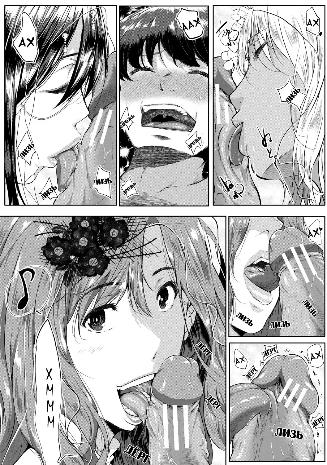 [Emine Kendama] Akogare no Oppai wa Ane no Aji Fhentai - Page 106