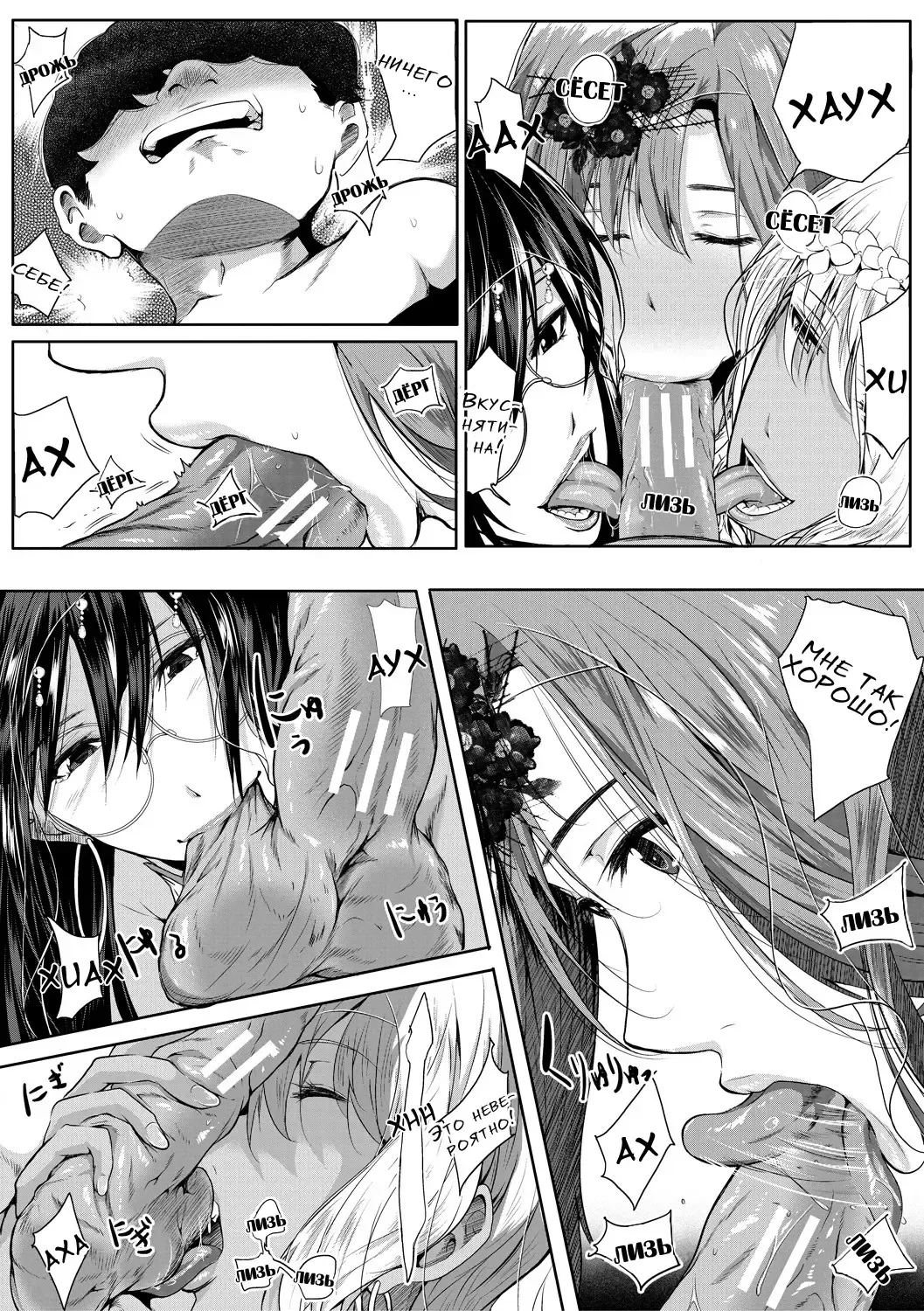 [Emine Kendama] Akogare no Oppai wa Ane no Aji Fhentai - Page 107