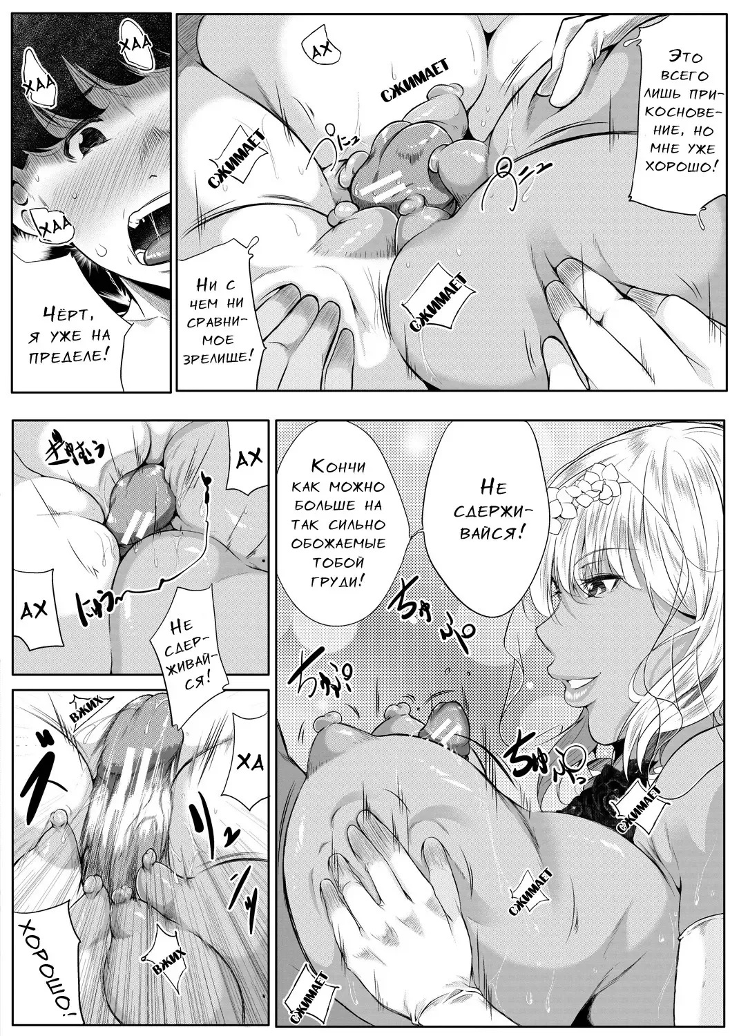 [Emine Kendama] Akogare no Oppai wa Ane no Aji Fhentai - Page 111