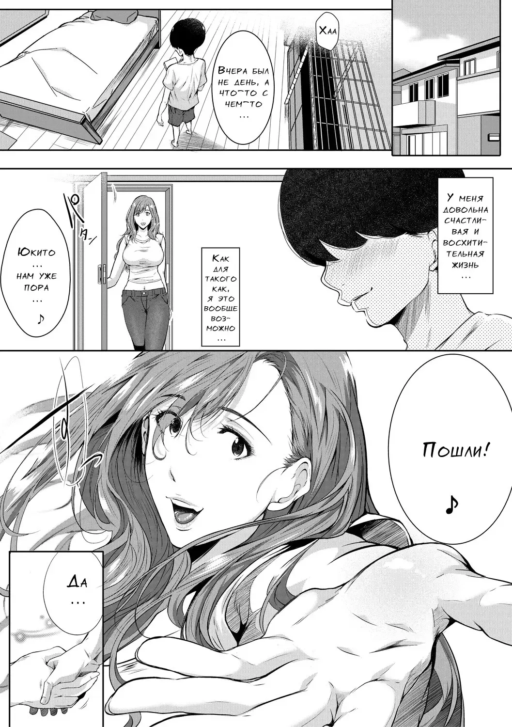 [Emine Kendama] Akogare no Oppai wa Ane no Aji Fhentai - Page 131