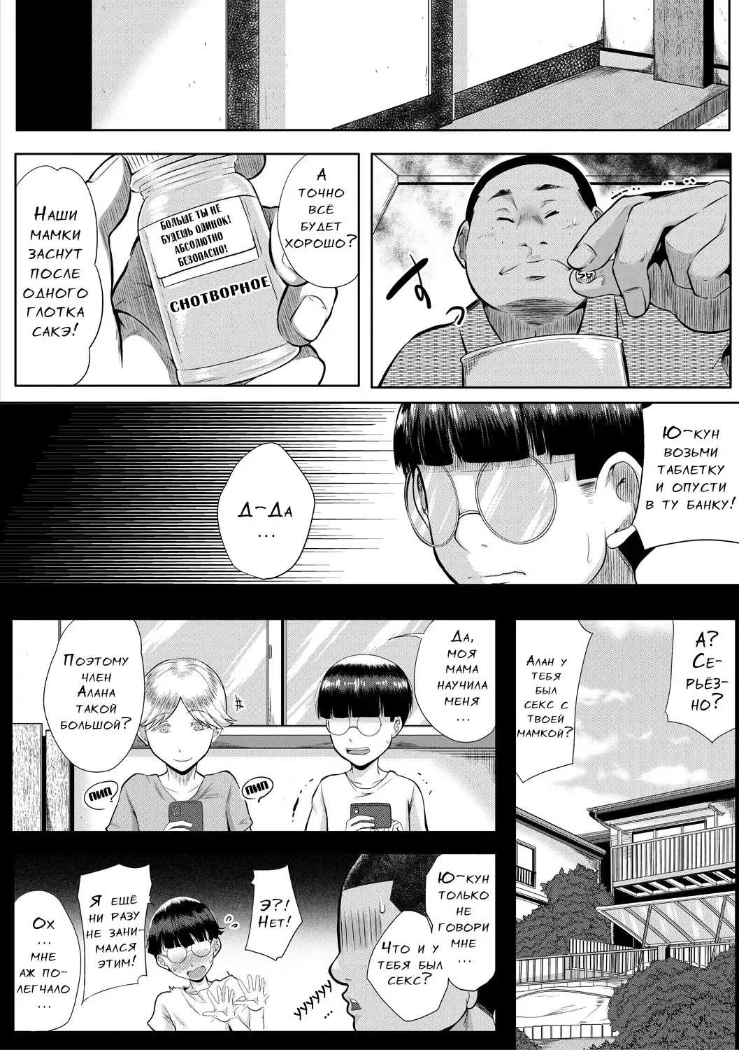 [Emine Kendama] Akogare no Oppai wa Ane no Aji Fhentai - Page 137