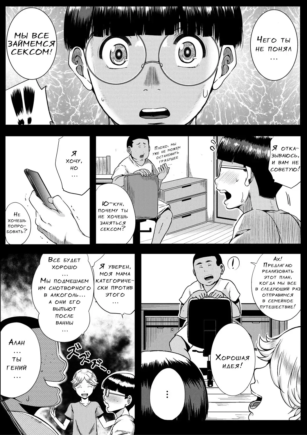 [Emine Kendama] Akogare no Oppai wa Ane no Aji Fhentai - Page 139