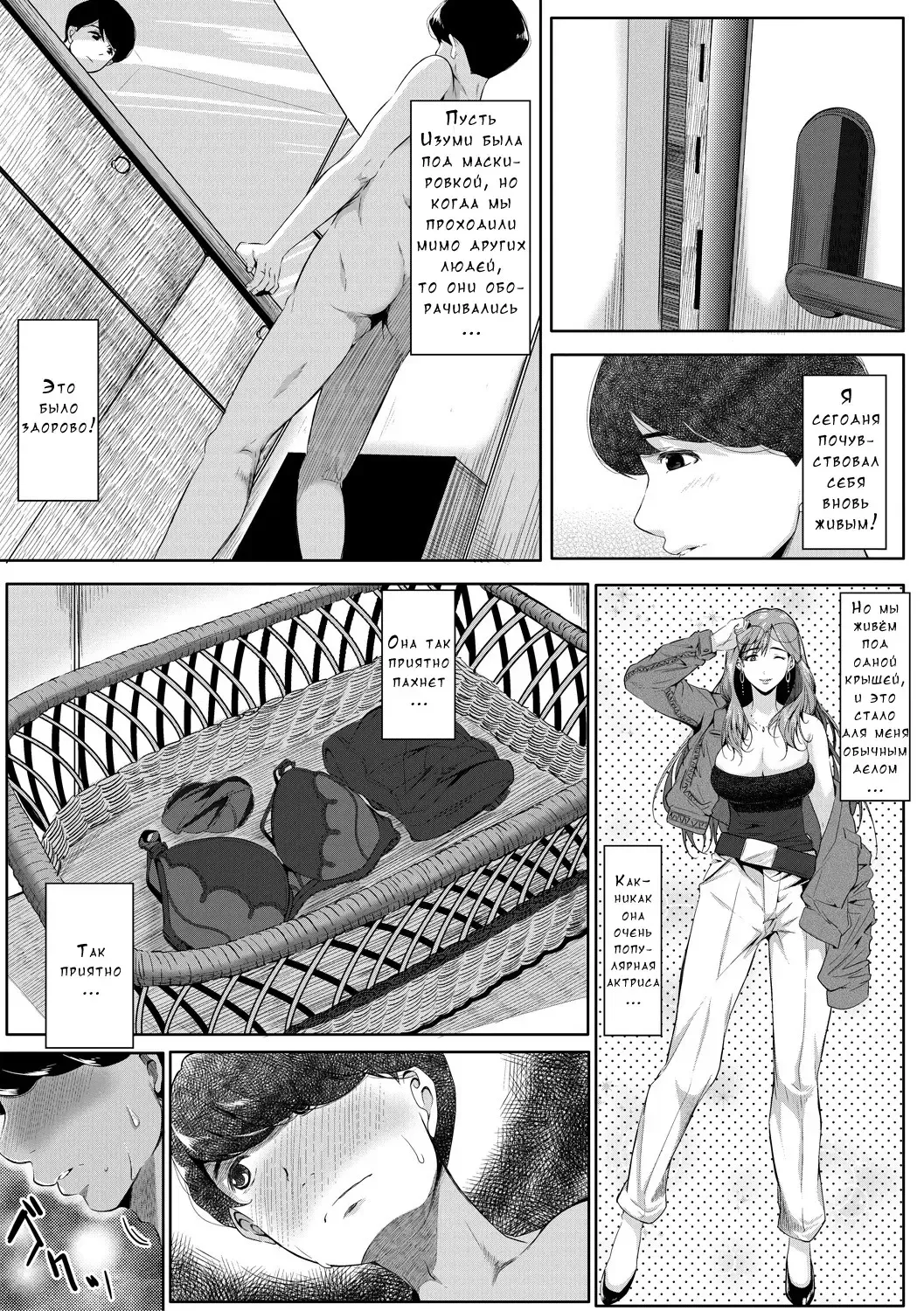[Emine Kendama] Akogare no Oppai wa Ane no Aji Fhentai - Page 15
