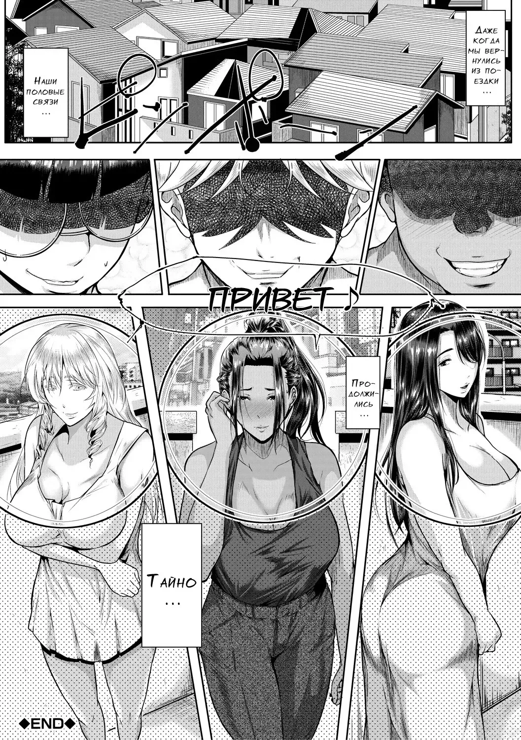 [Emine Kendama] Akogare no Oppai wa Ane no Aji Fhentai - Page 169