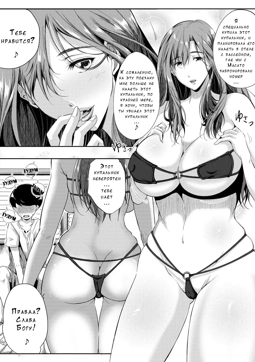 [Emine Kendama] Akogare no Oppai wa Ane no Aji Fhentai - Page 23