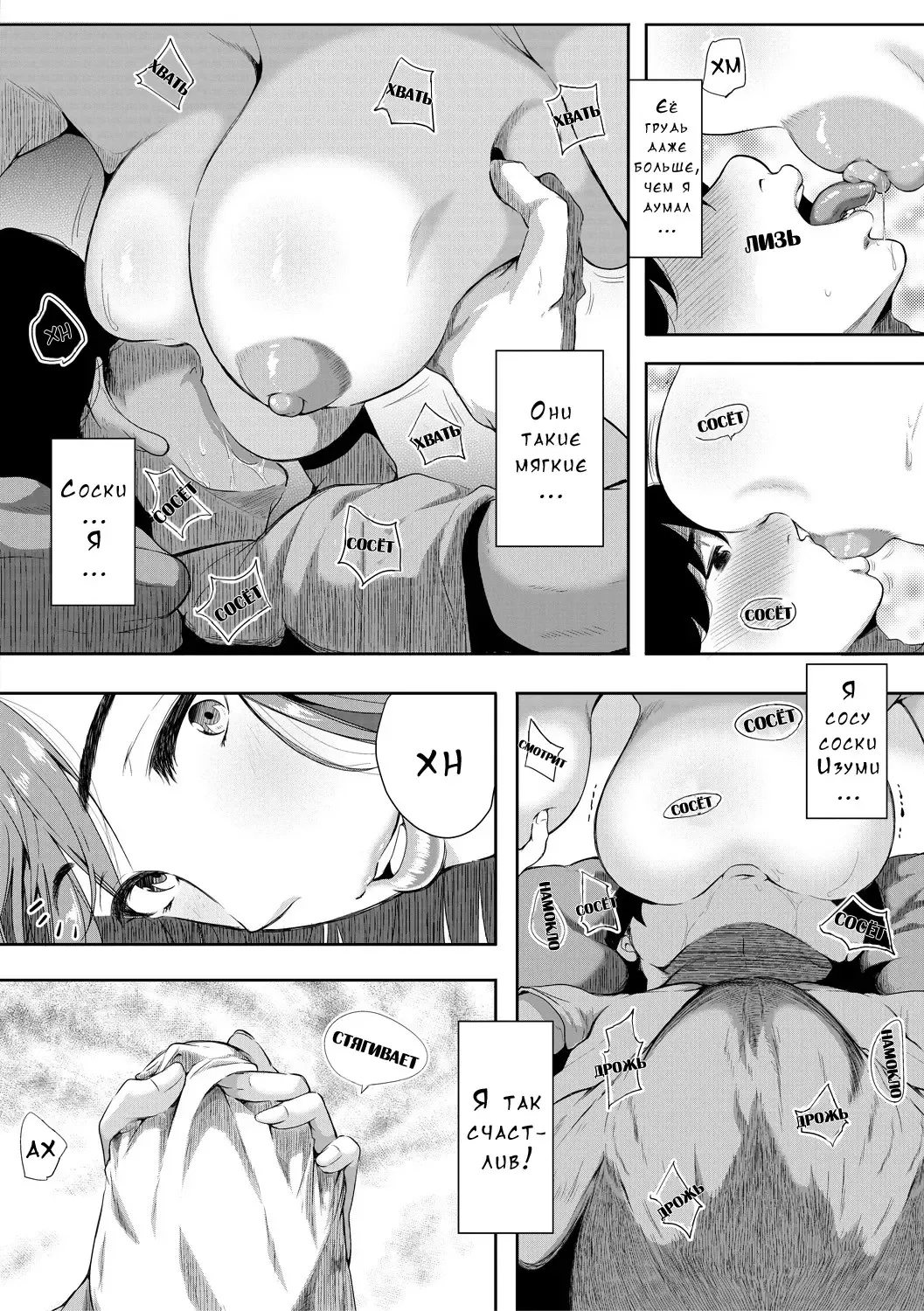 [Emine Kendama] Akogare no Oppai wa Ane no Aji Fhentai - Page 29