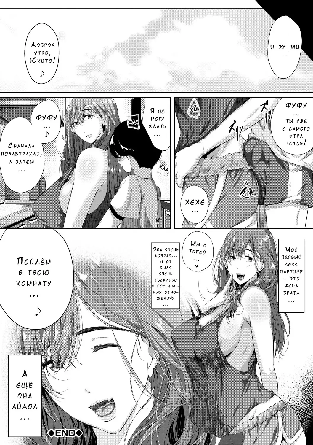 [Emine Kendama] Akogare no Oppai wa Ane no Aji Fhentai - Page 43