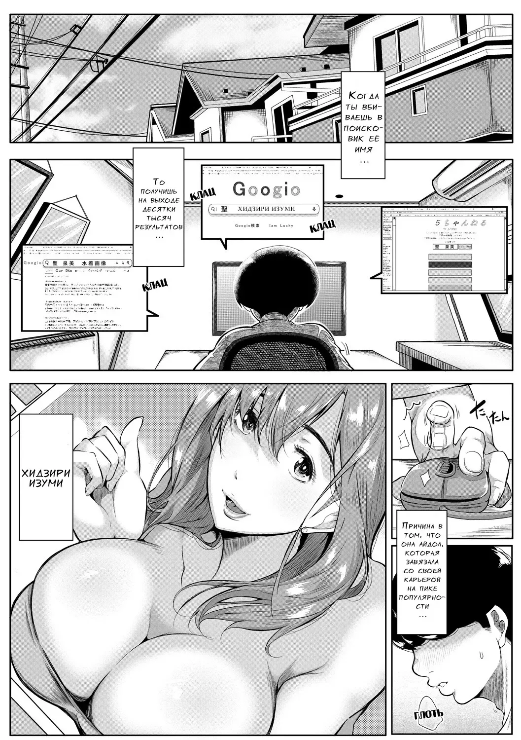[Emine Kendama] Akogare no Oppai wa Ane no Aji Fhentai - Page 44